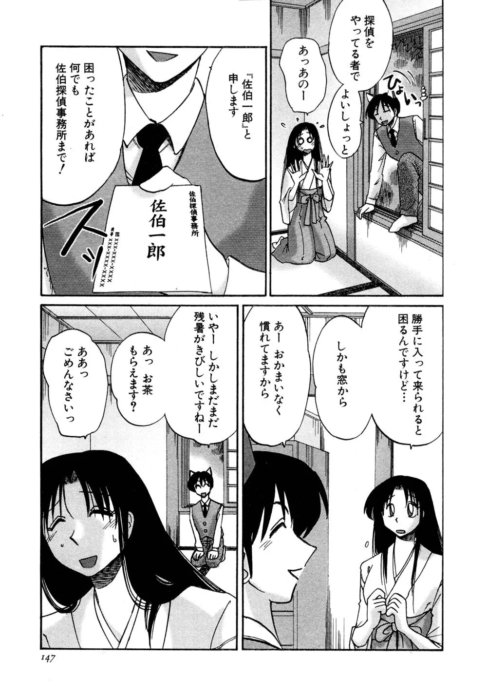 Page 147