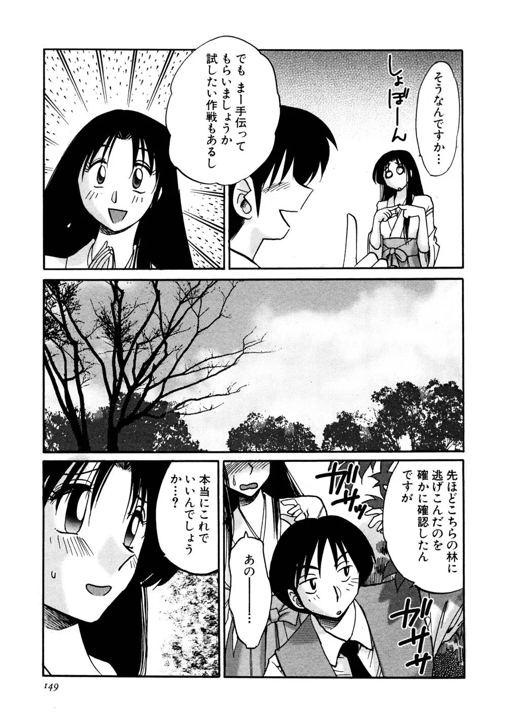 Page 149