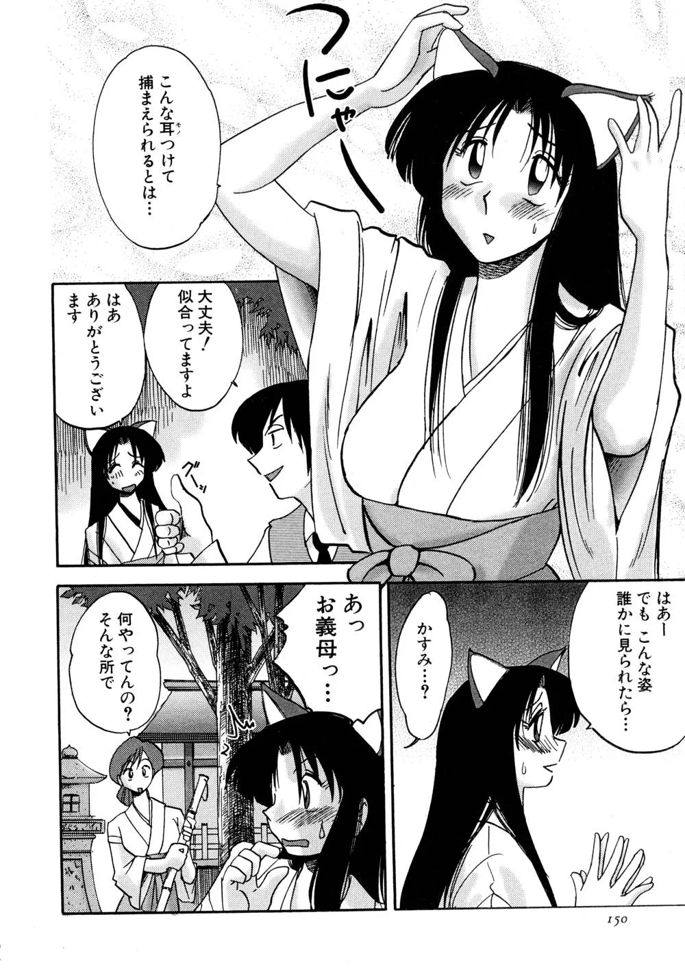Page 150