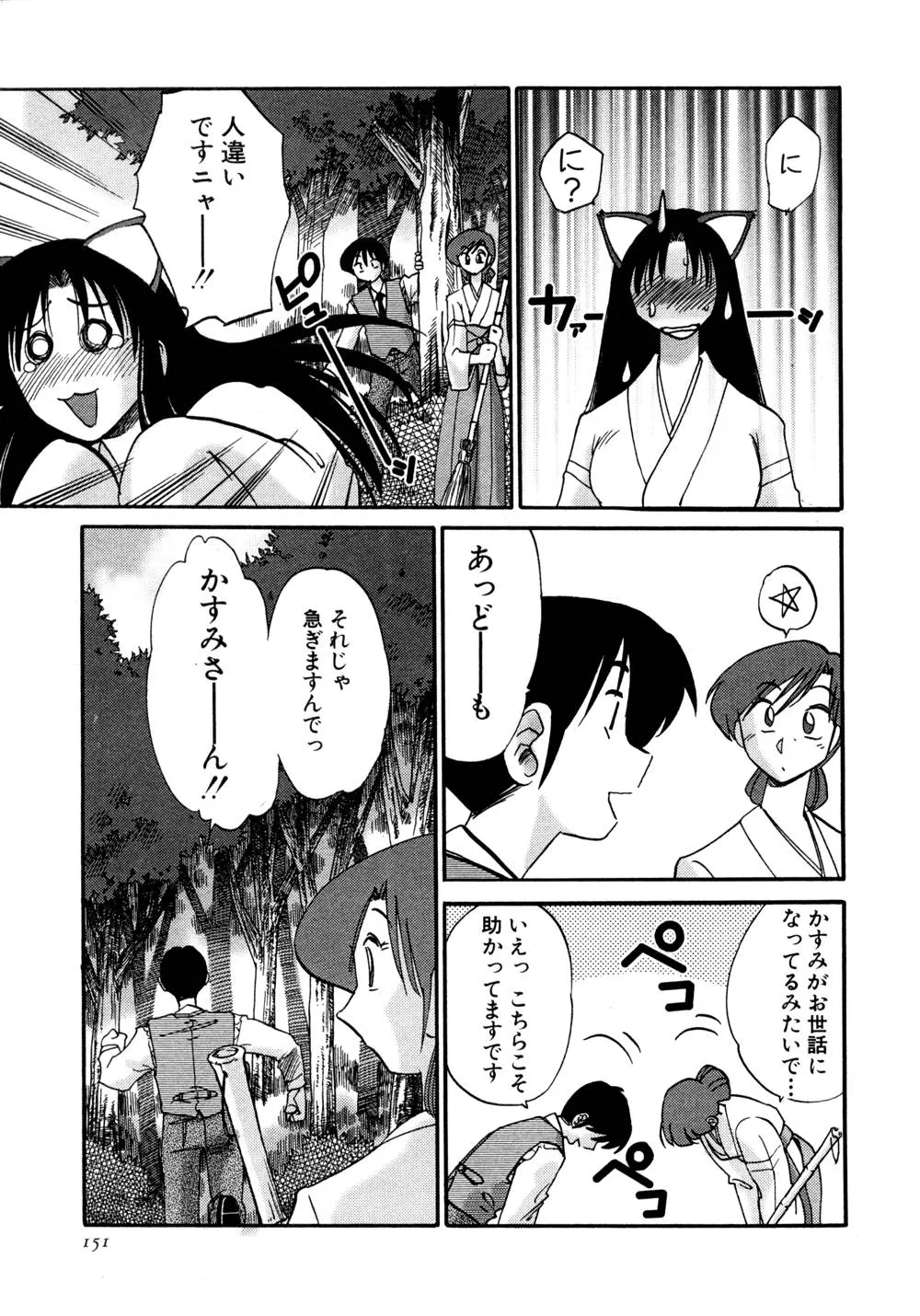 Page 151