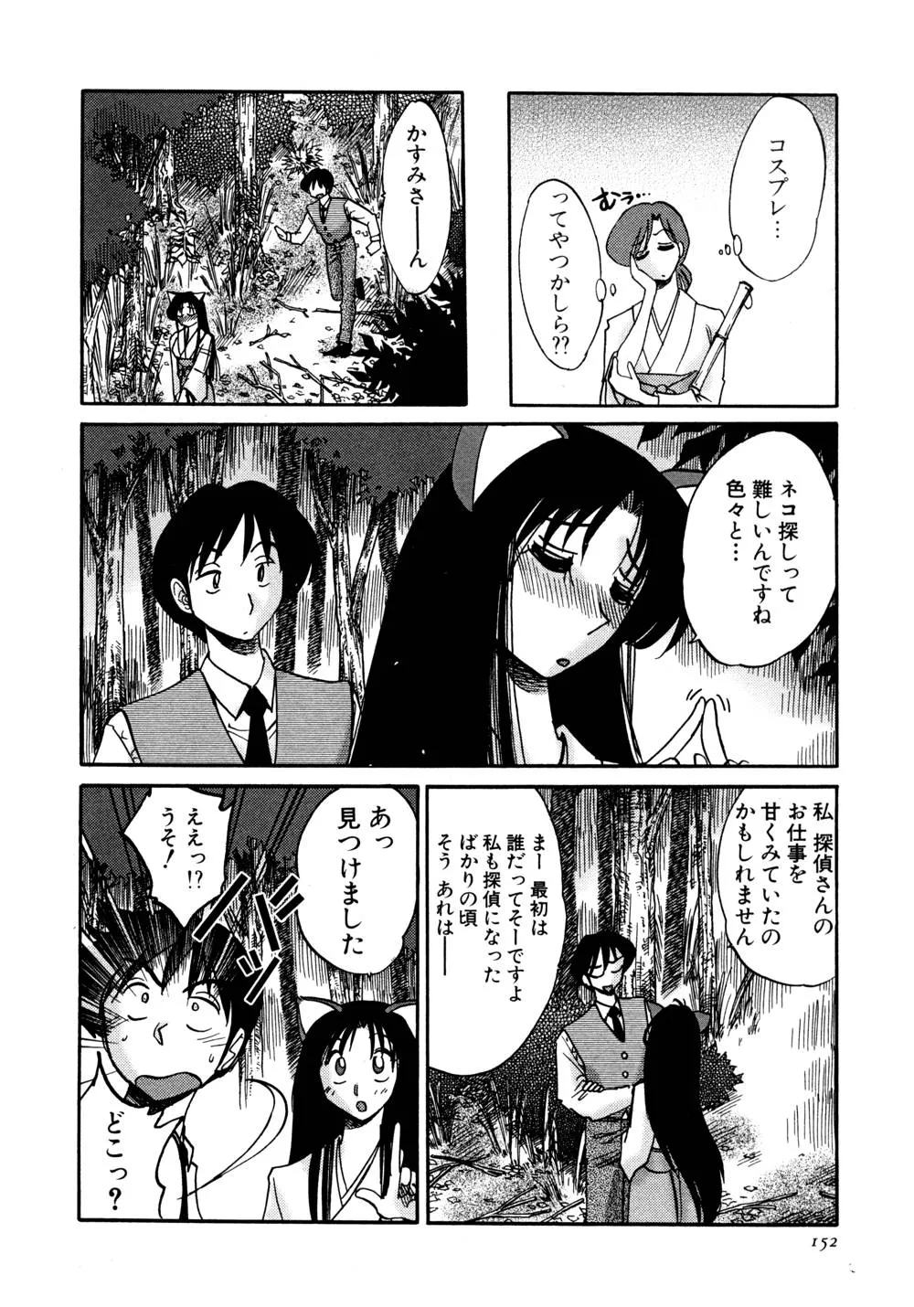 Page 152