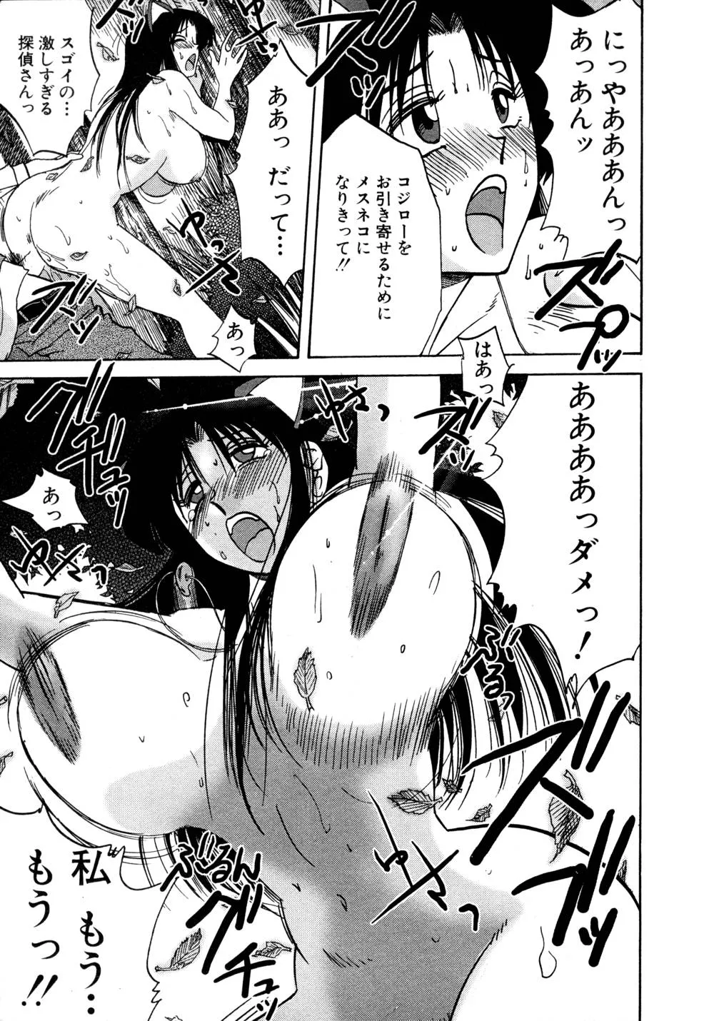 Page 159