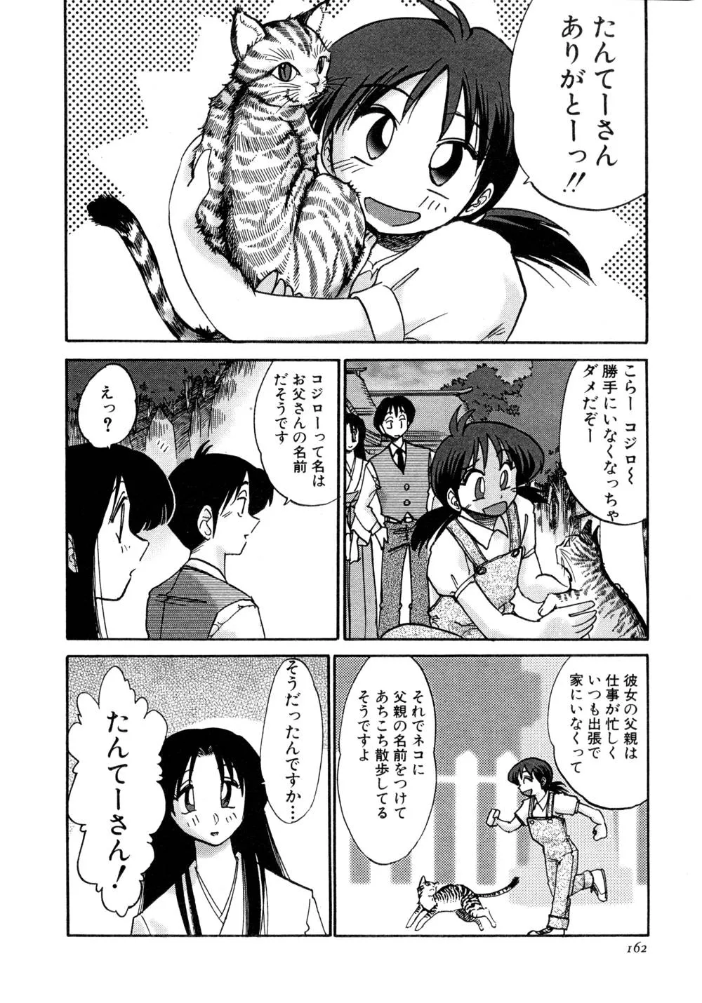 Page 162