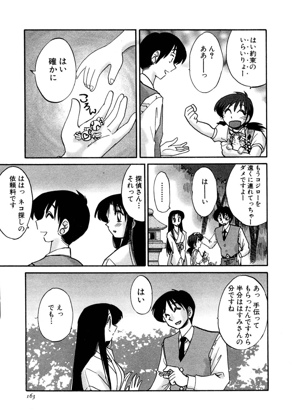 Page 163