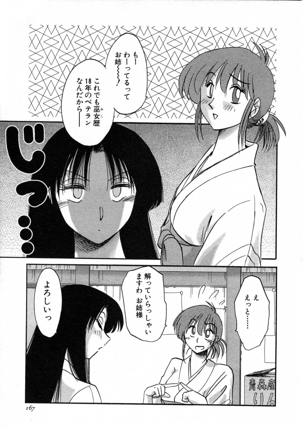 Page 167