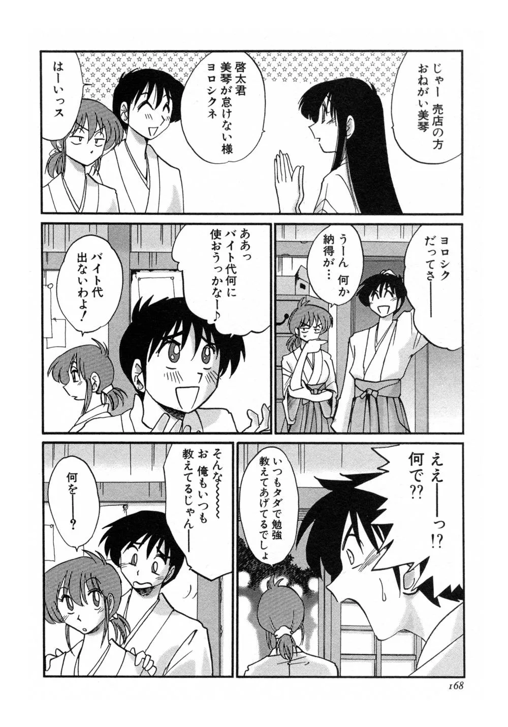 Page 168