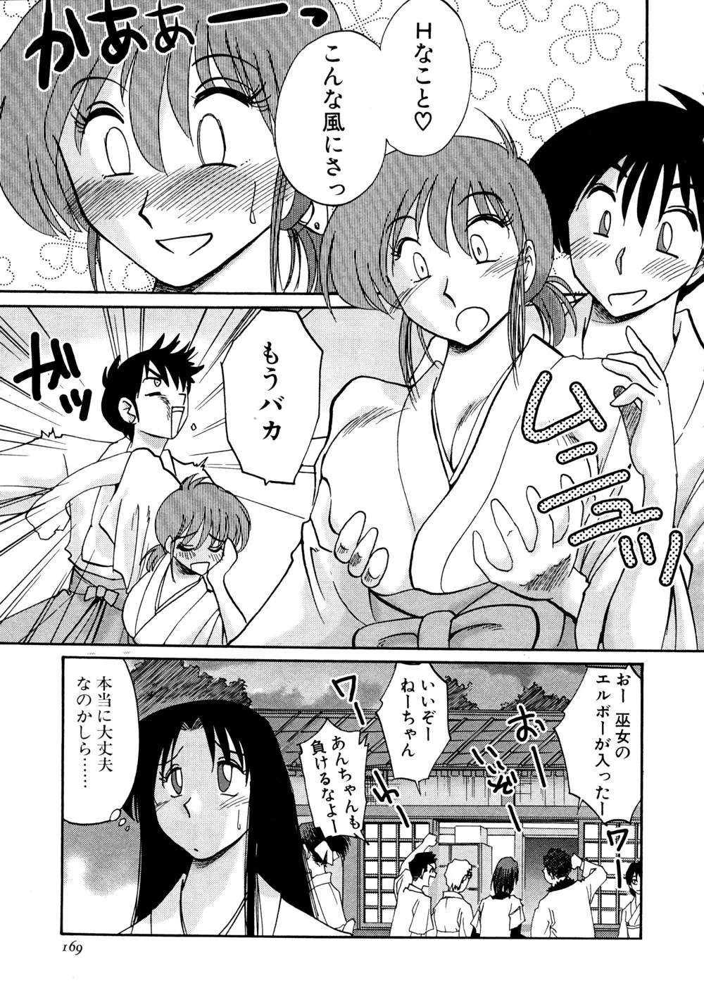 Page 169