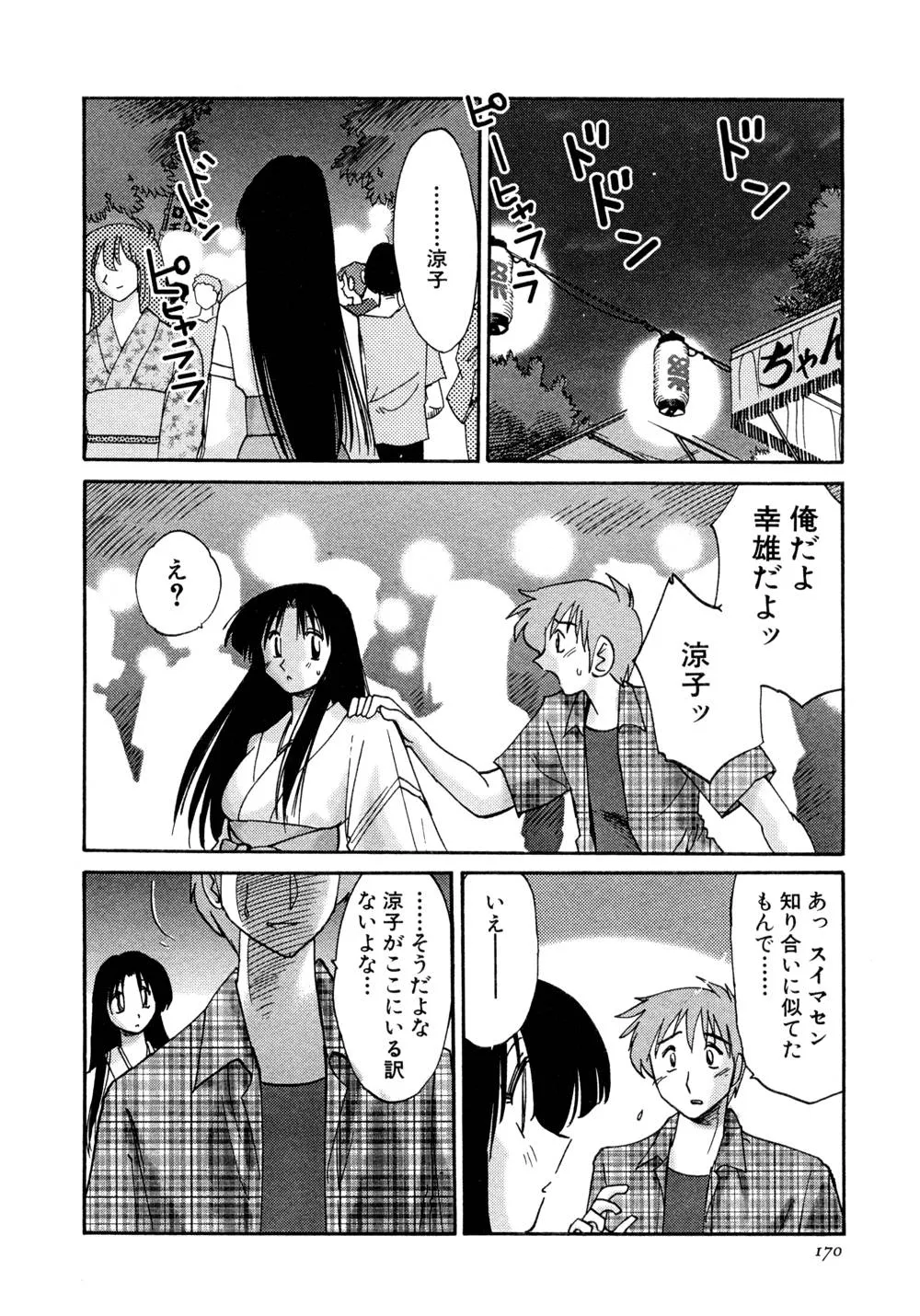 Page 170
