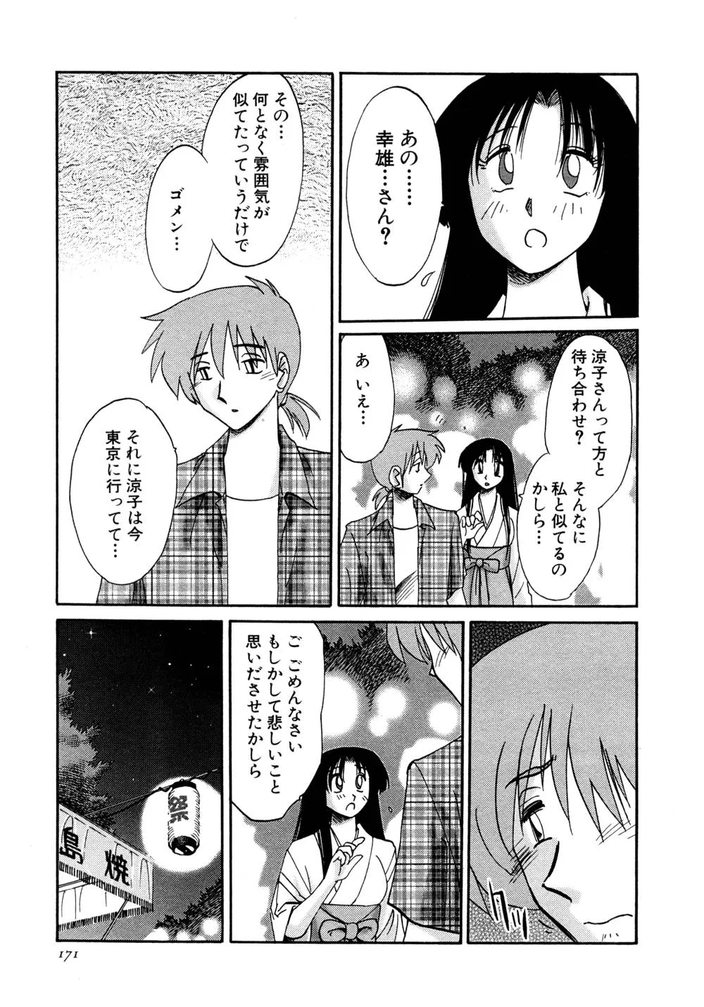 Page 171