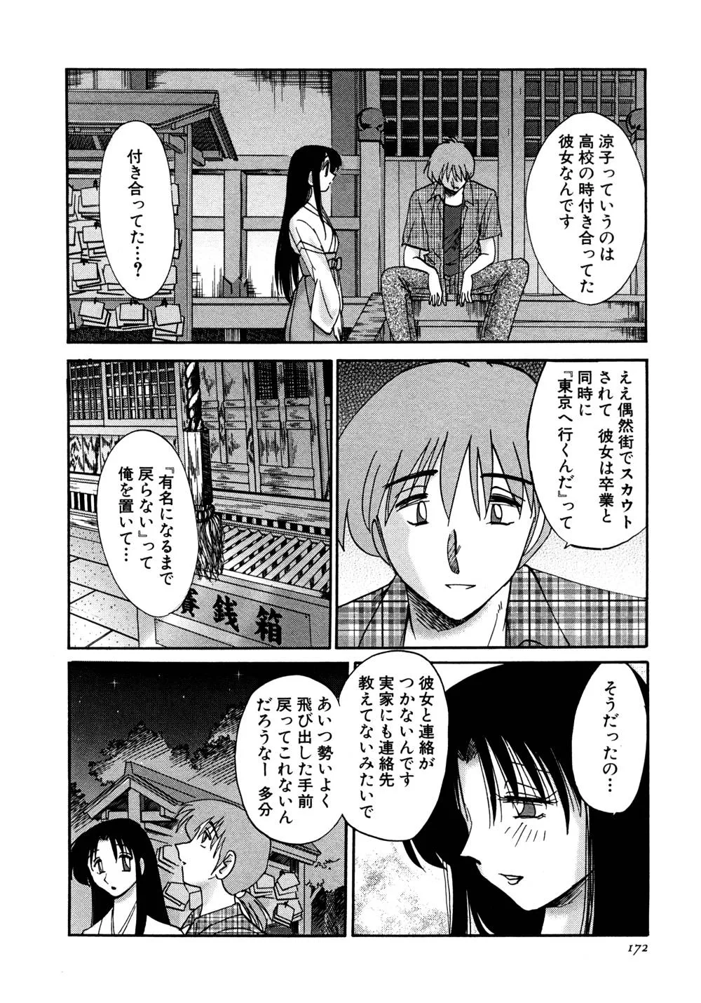 Page 172