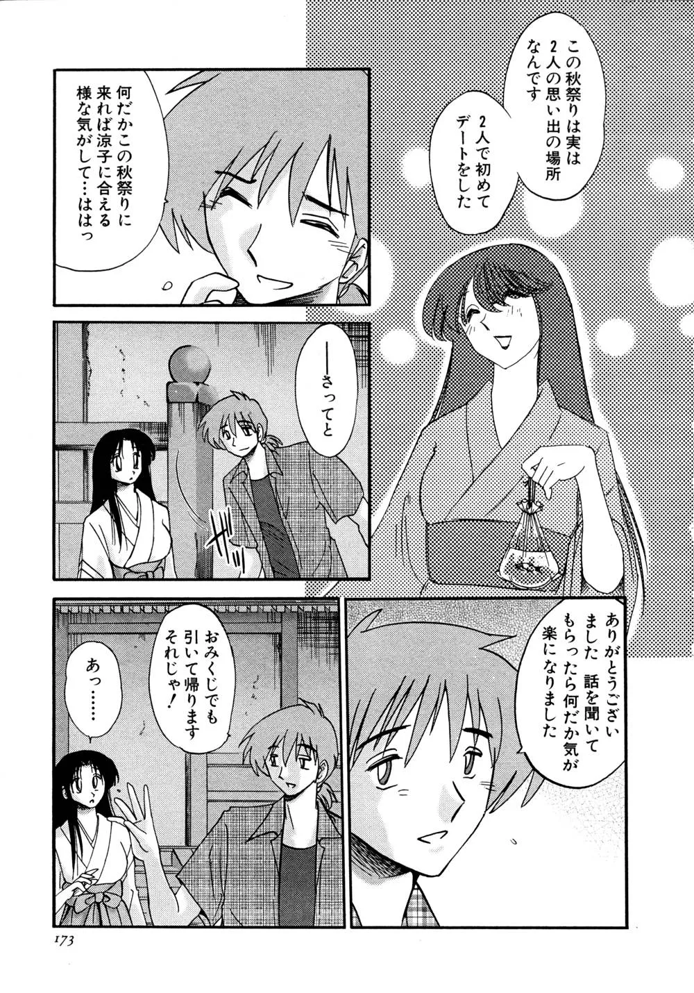 Page 173