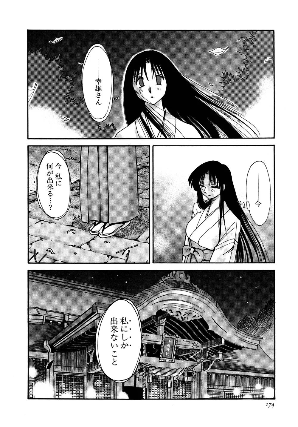 Page 174