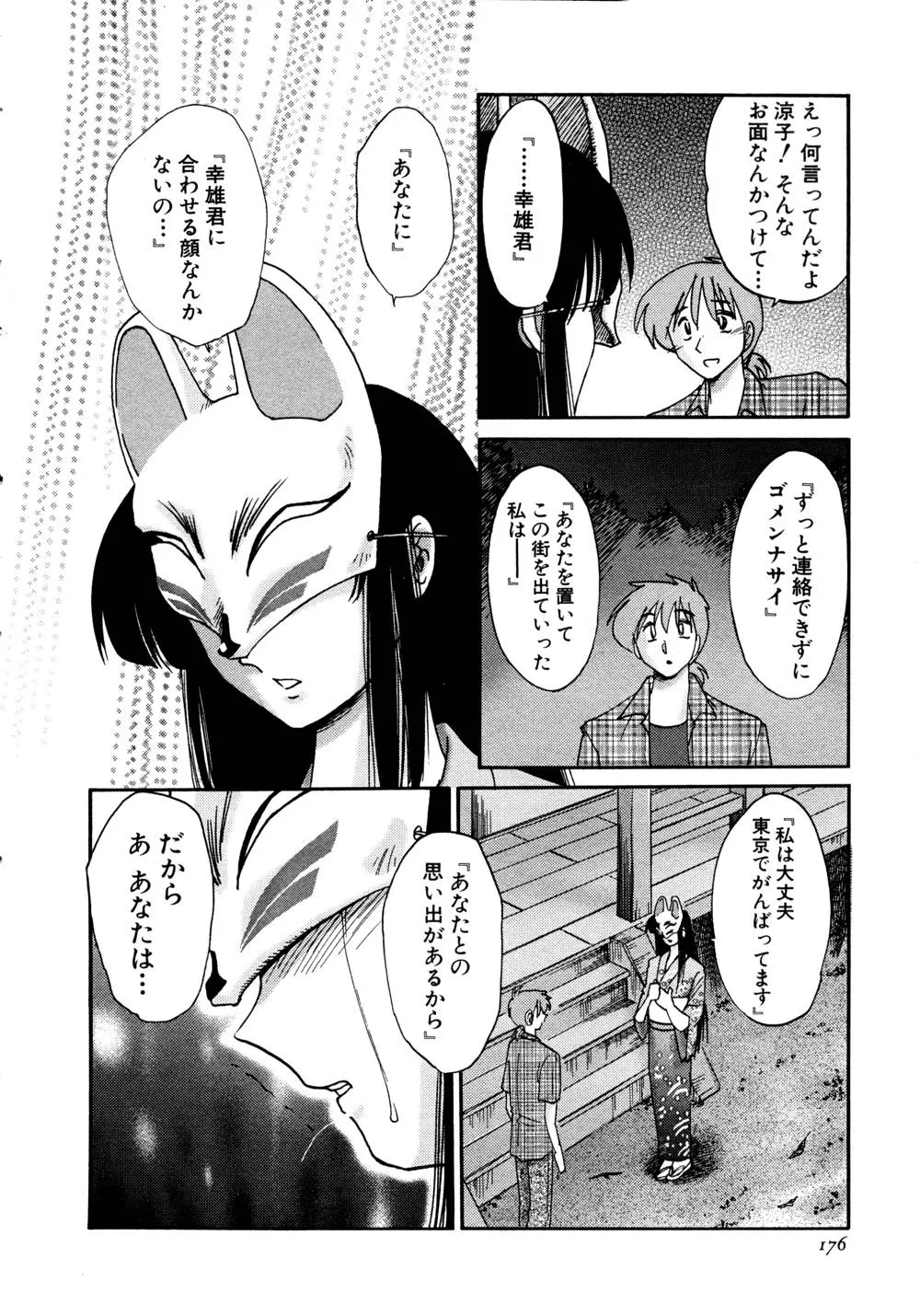 Page 176
