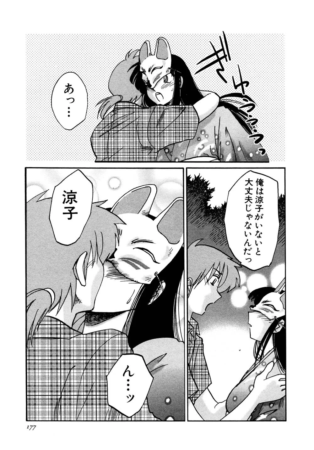 Page 177