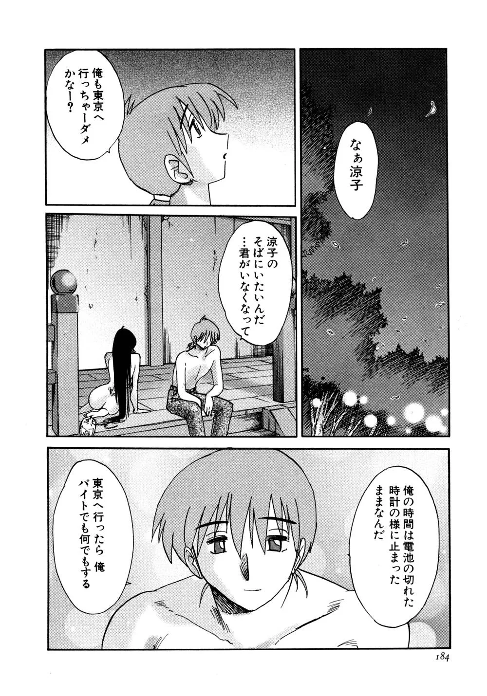Page 184