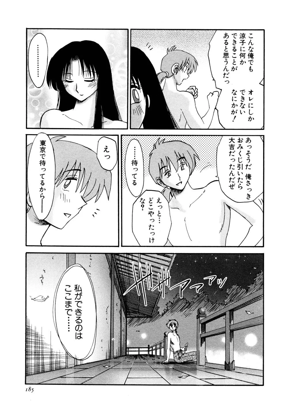 Page 185