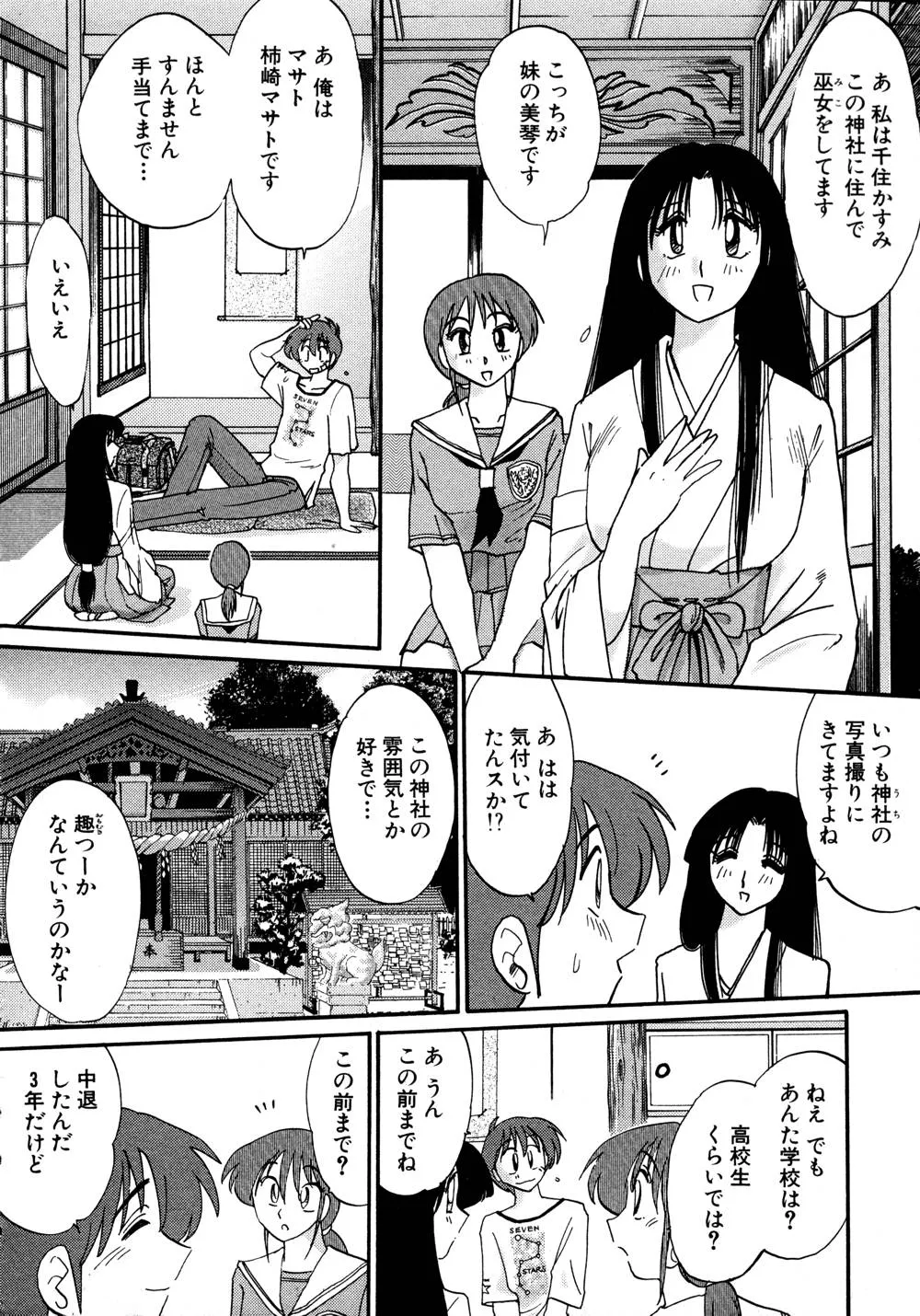 Page 192