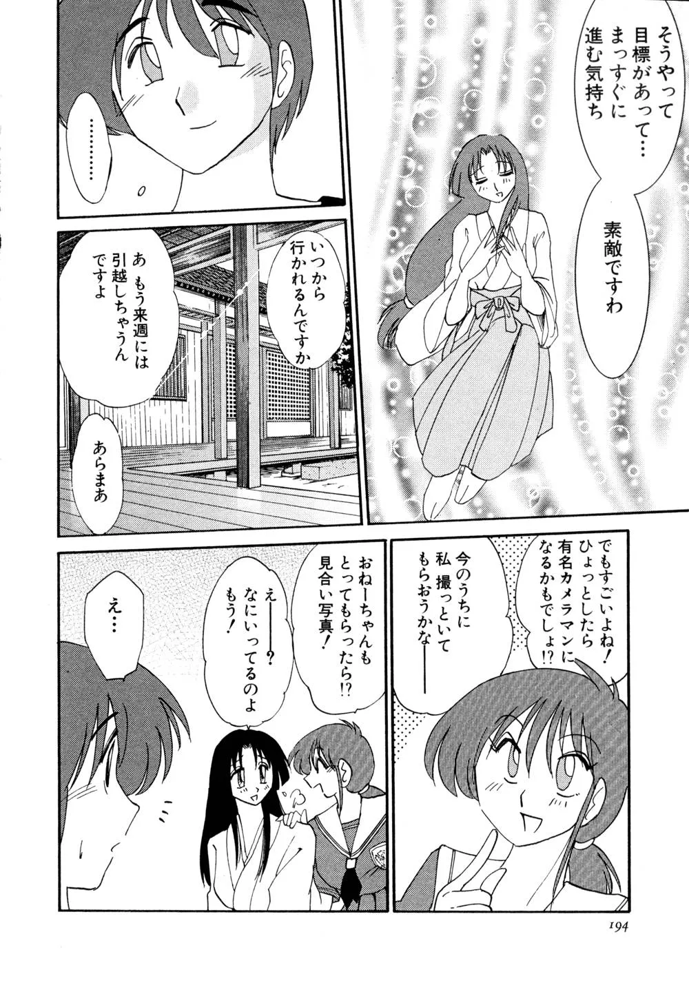 Page 194