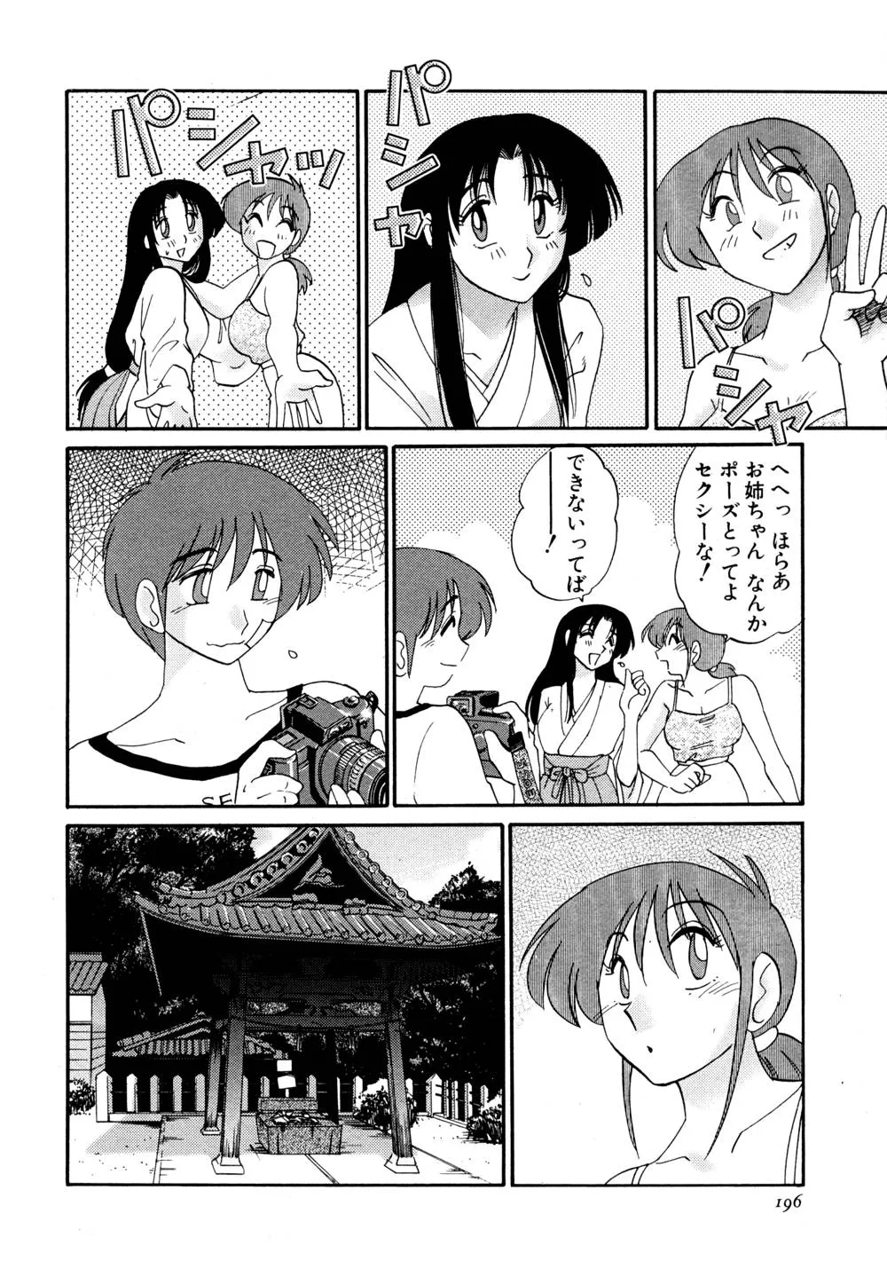 Page 196
