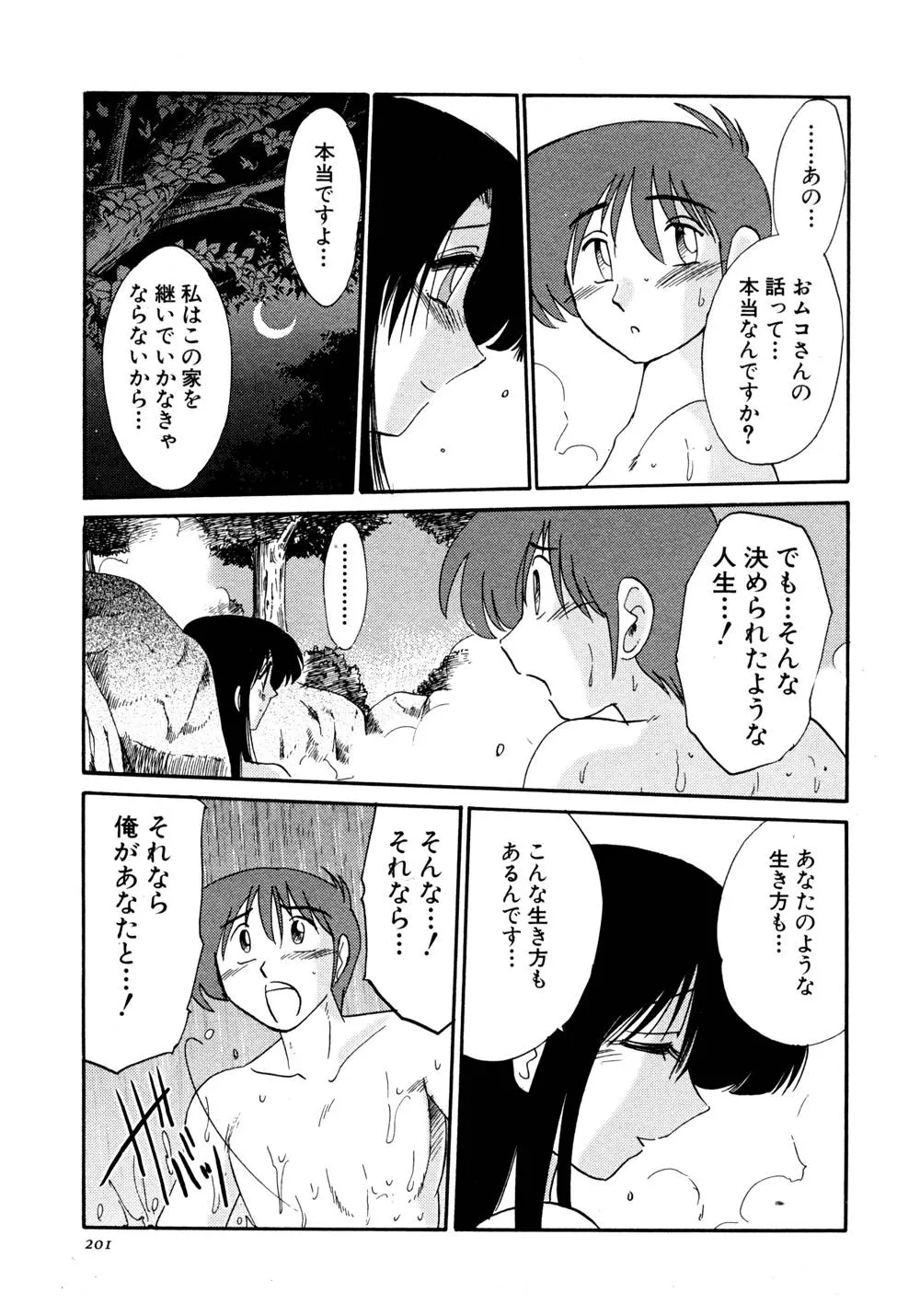 Page 201