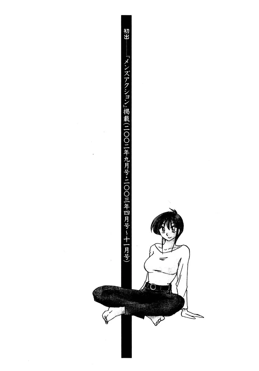 Page 211