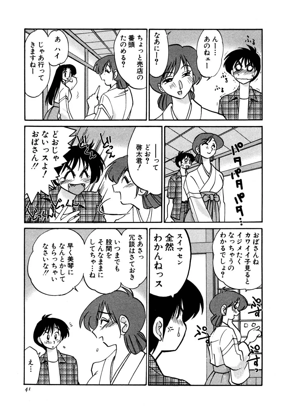 Page 41
