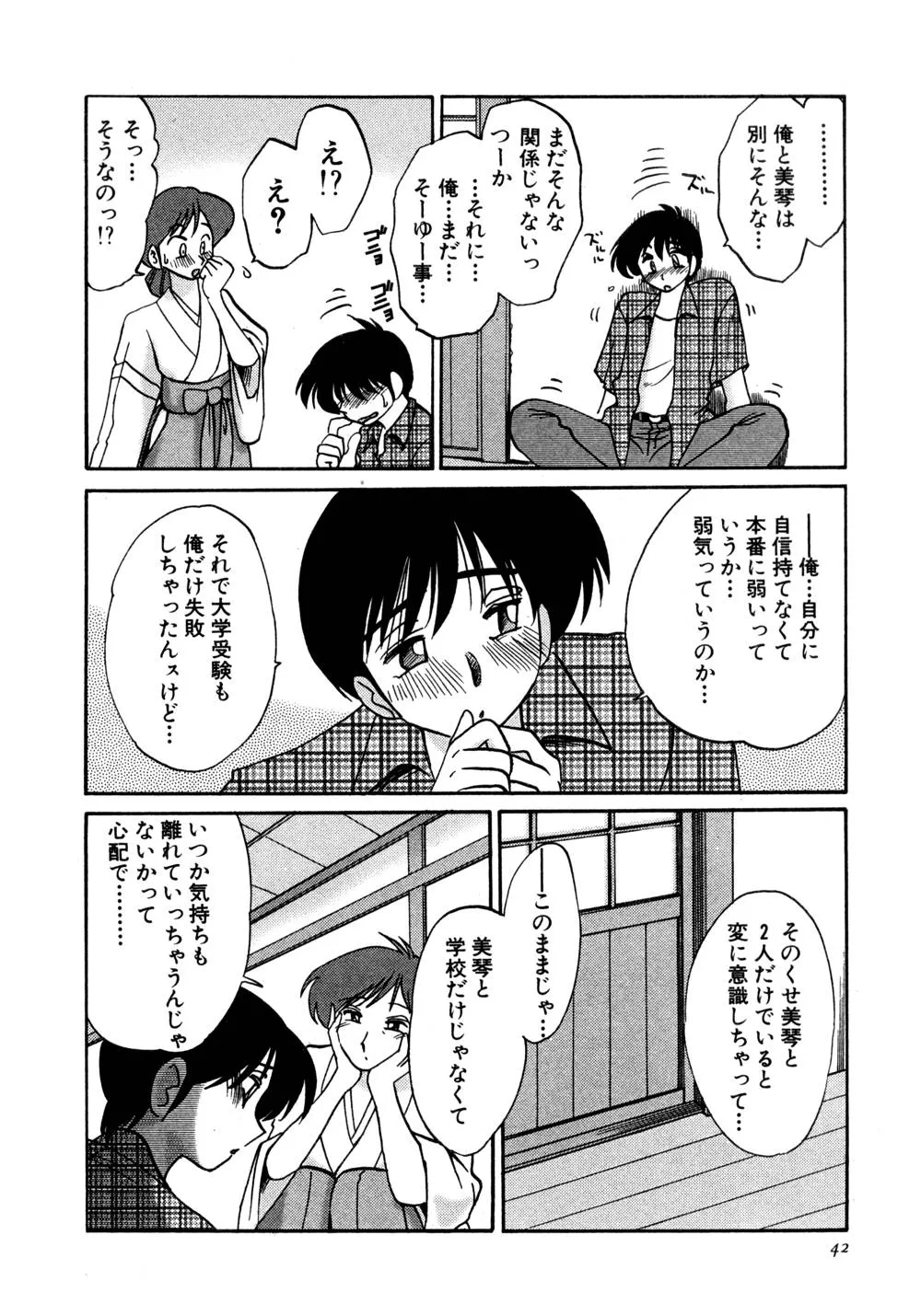 Page 42