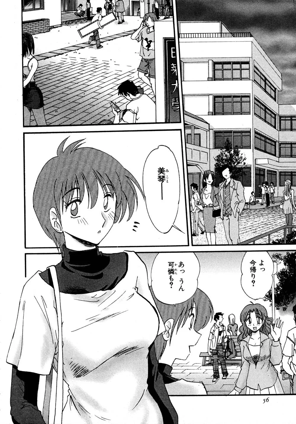 Page 56