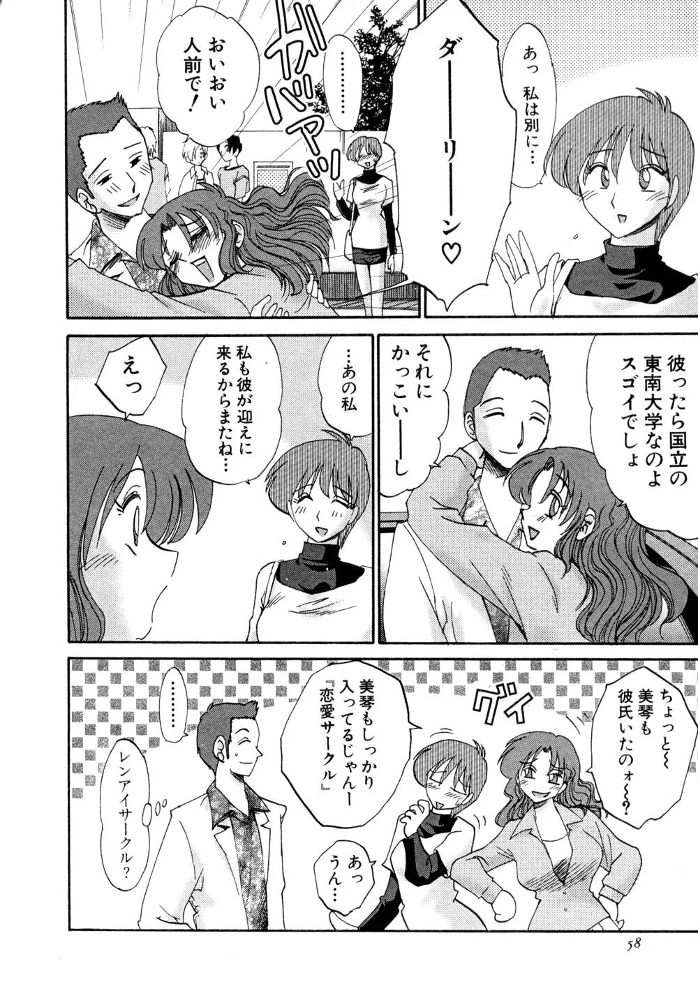 Page 58
