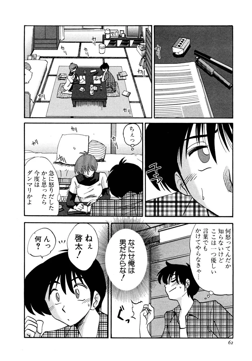 Page 62