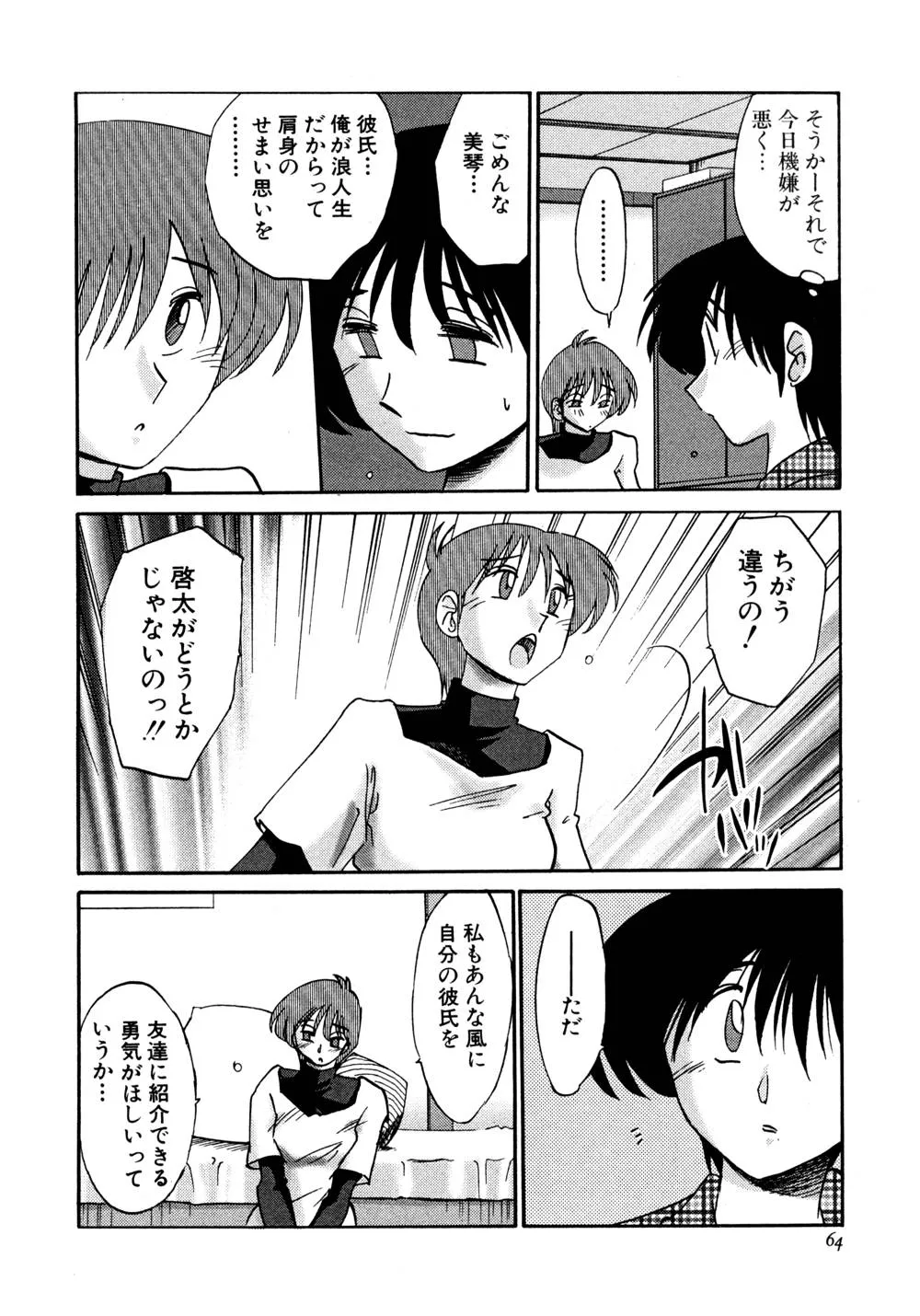 Page 64