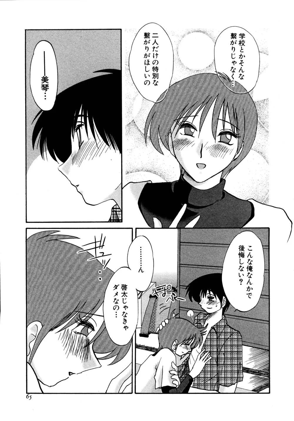 Page 65