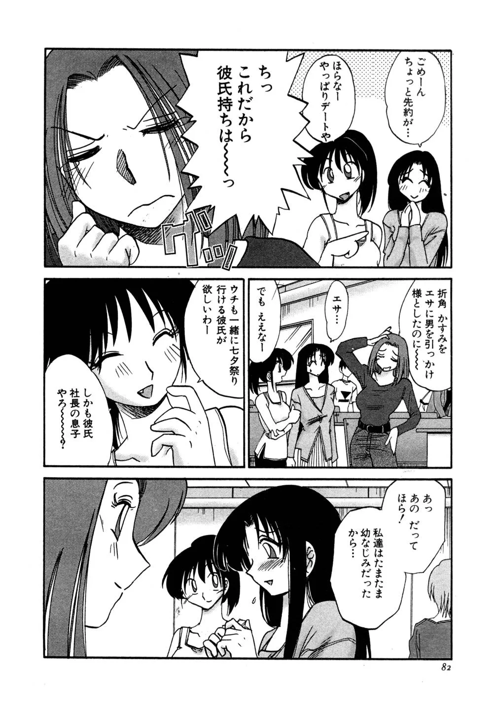 Page 82