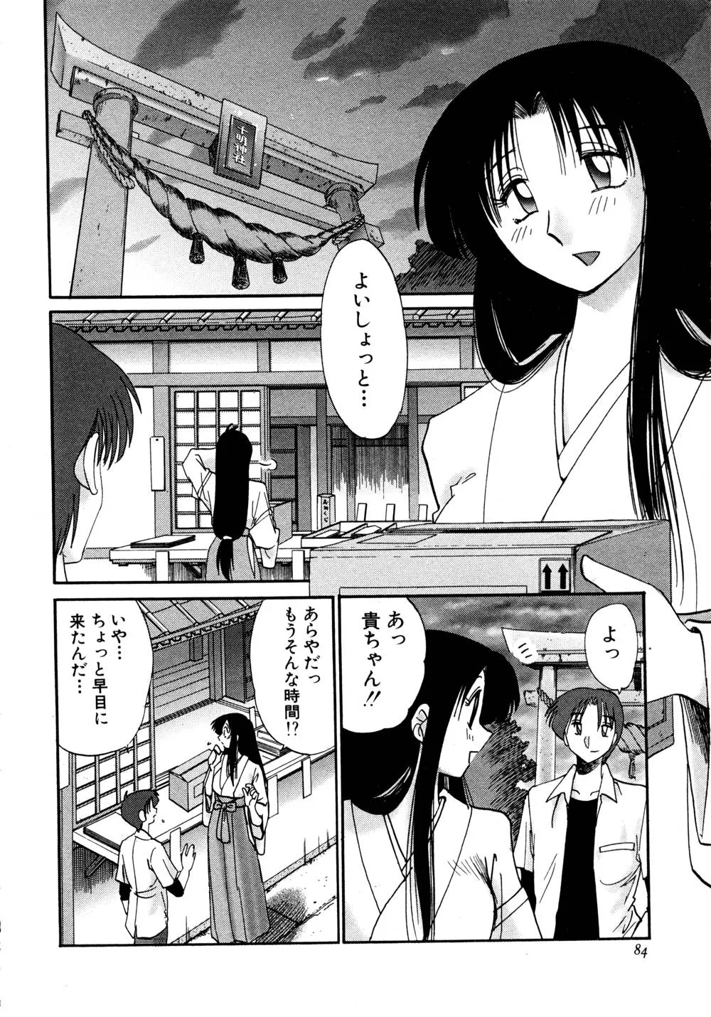 Page 84