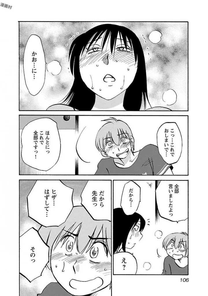 Page 107