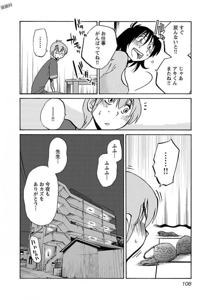 Page 109