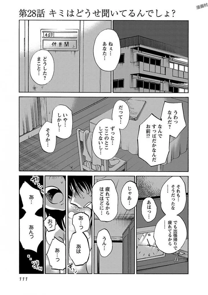 Page 112
