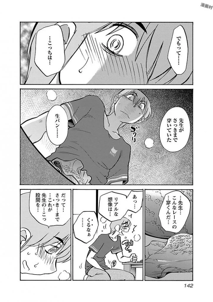Page 143