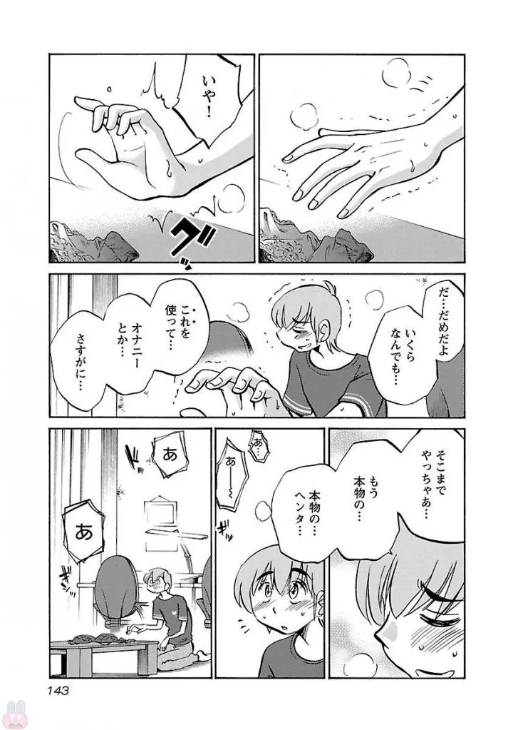 Page 144