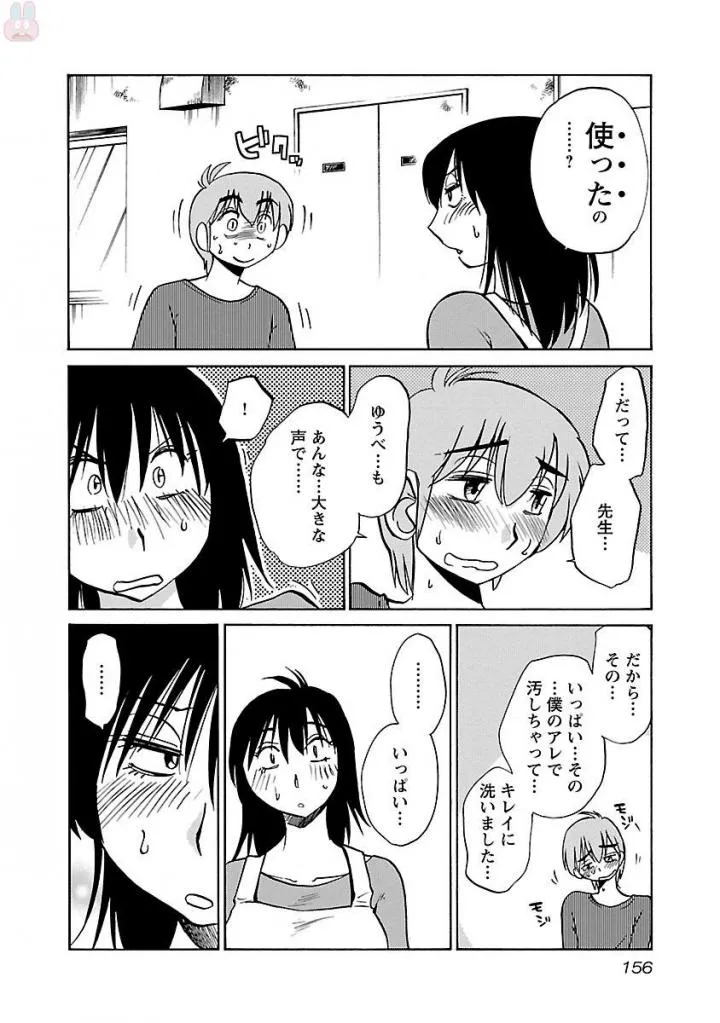 Page 157