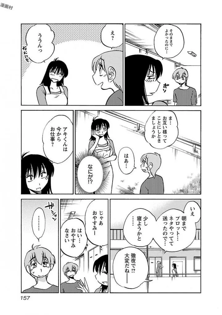 Page 158