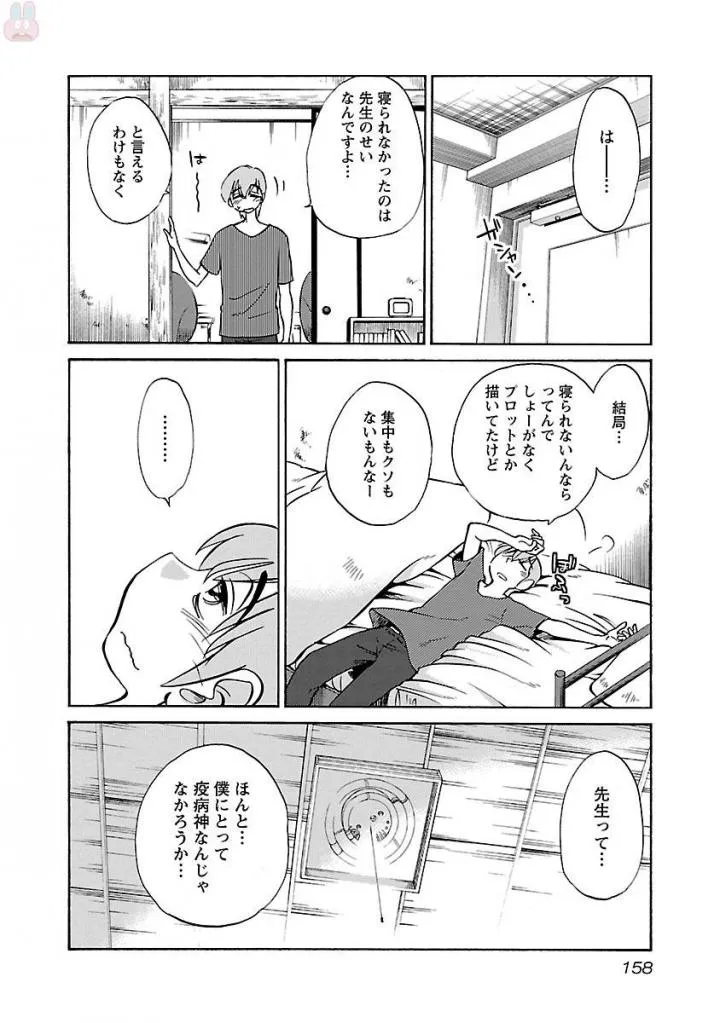 Page 159