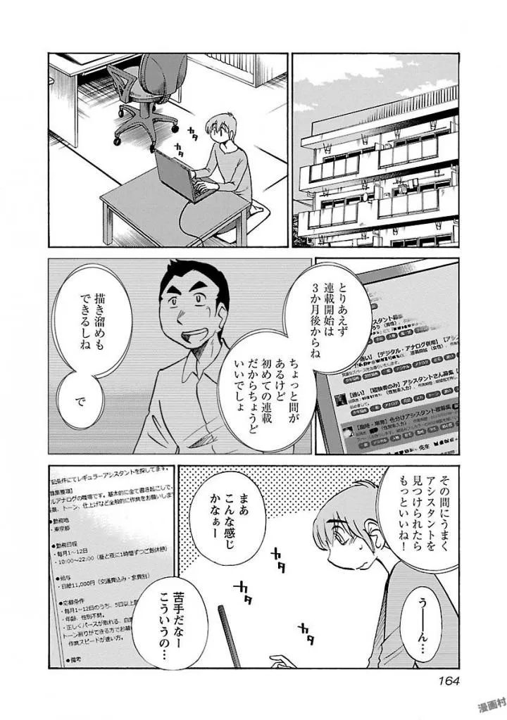 Page 165