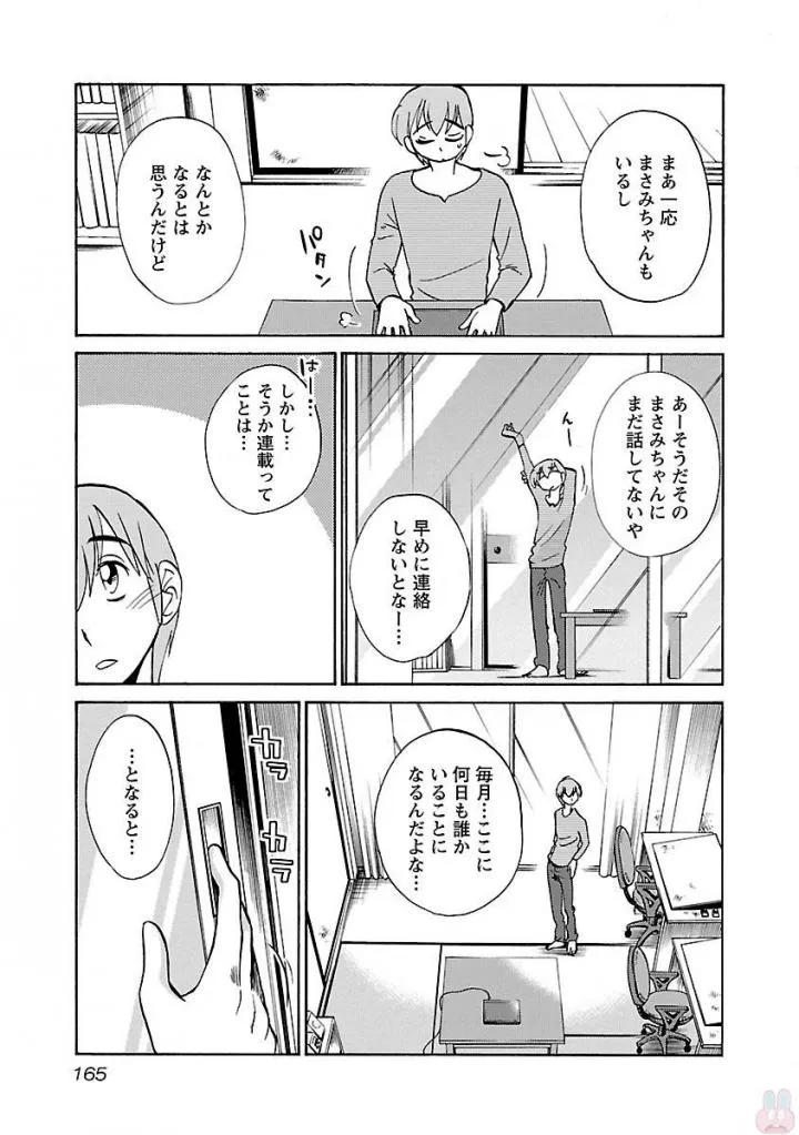 Page 166