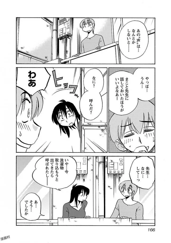 Page 167