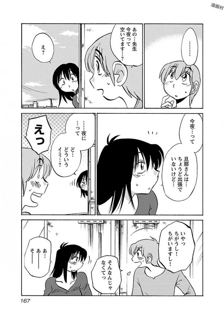 Page 168