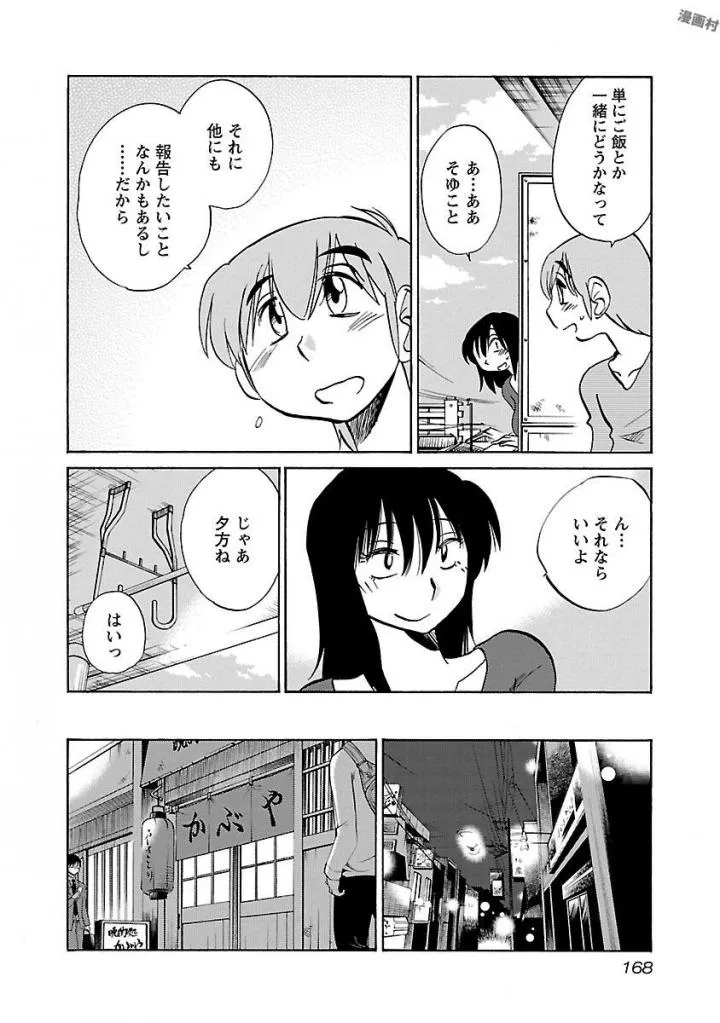 Page 169