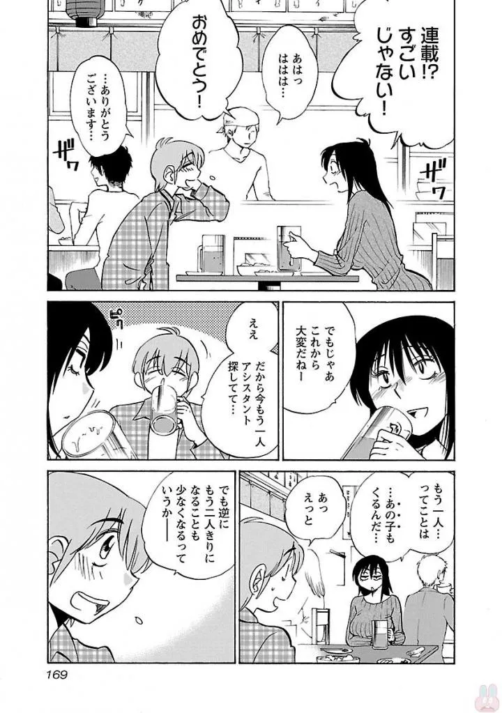 Page 170
