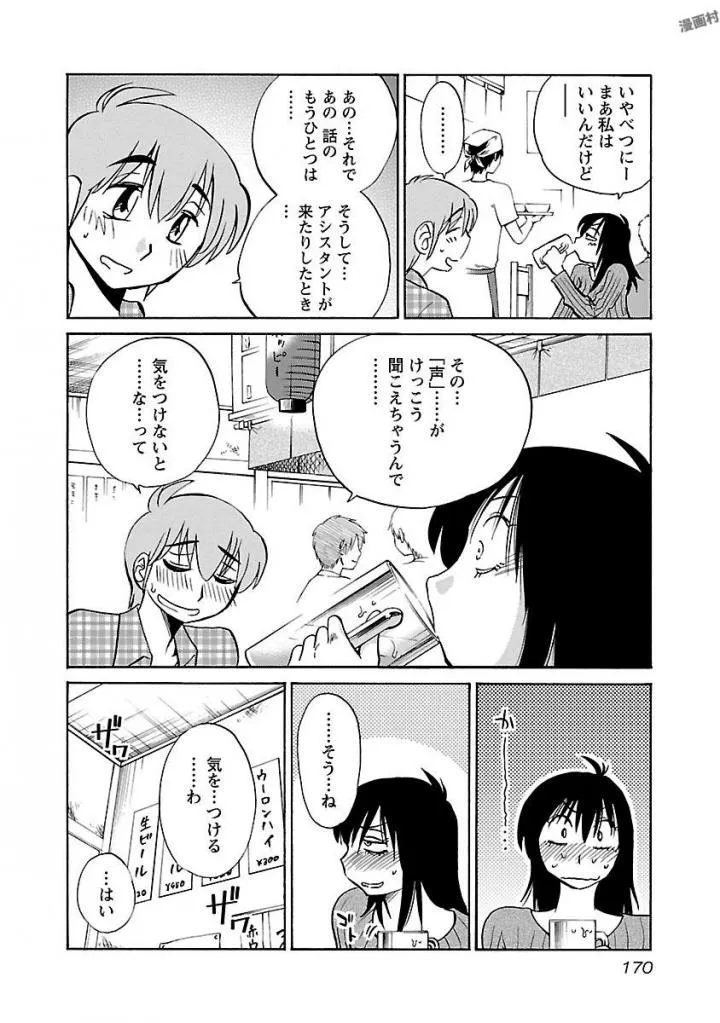 Page 171