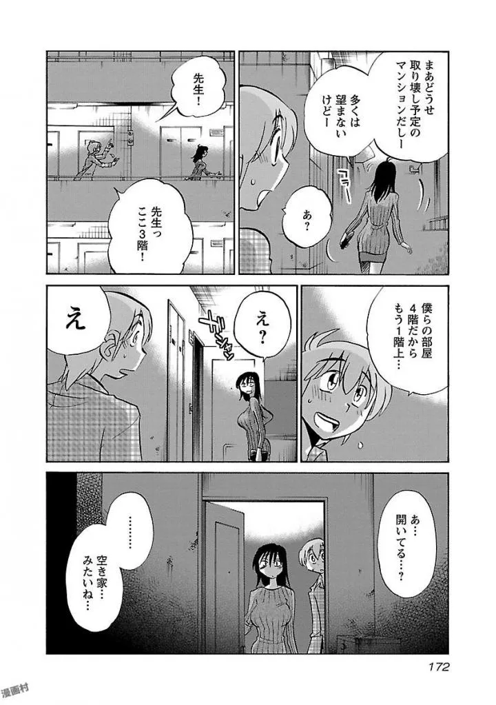 Page 173